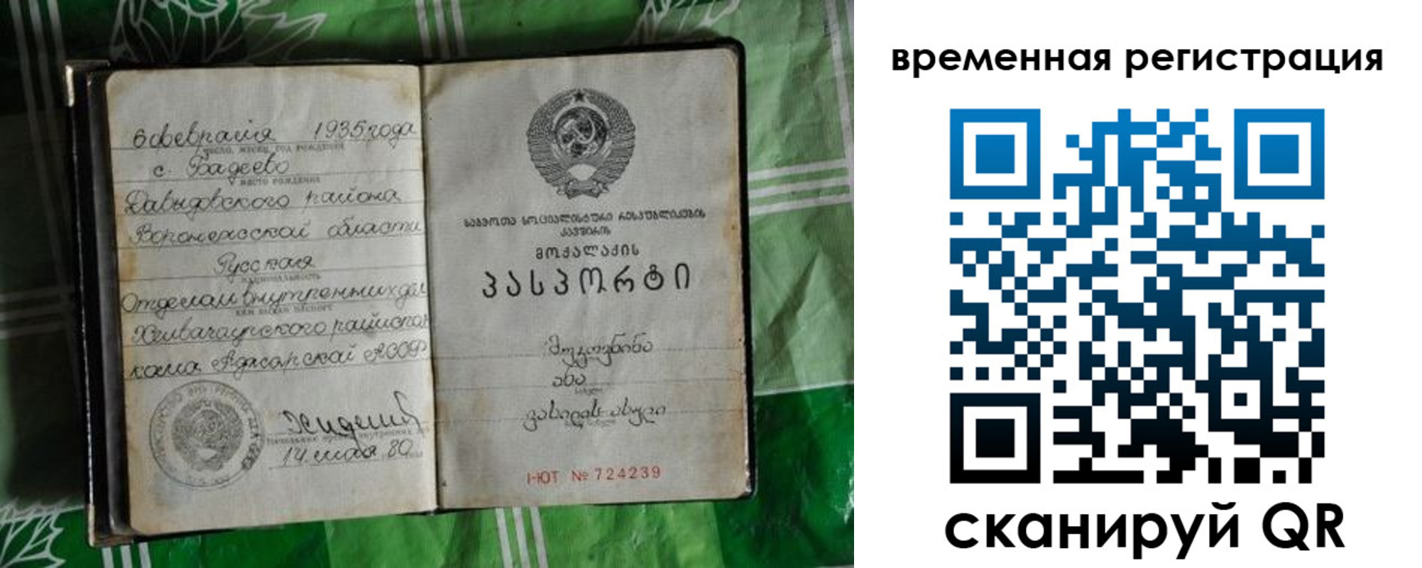 миграционный учет в Красном Куте