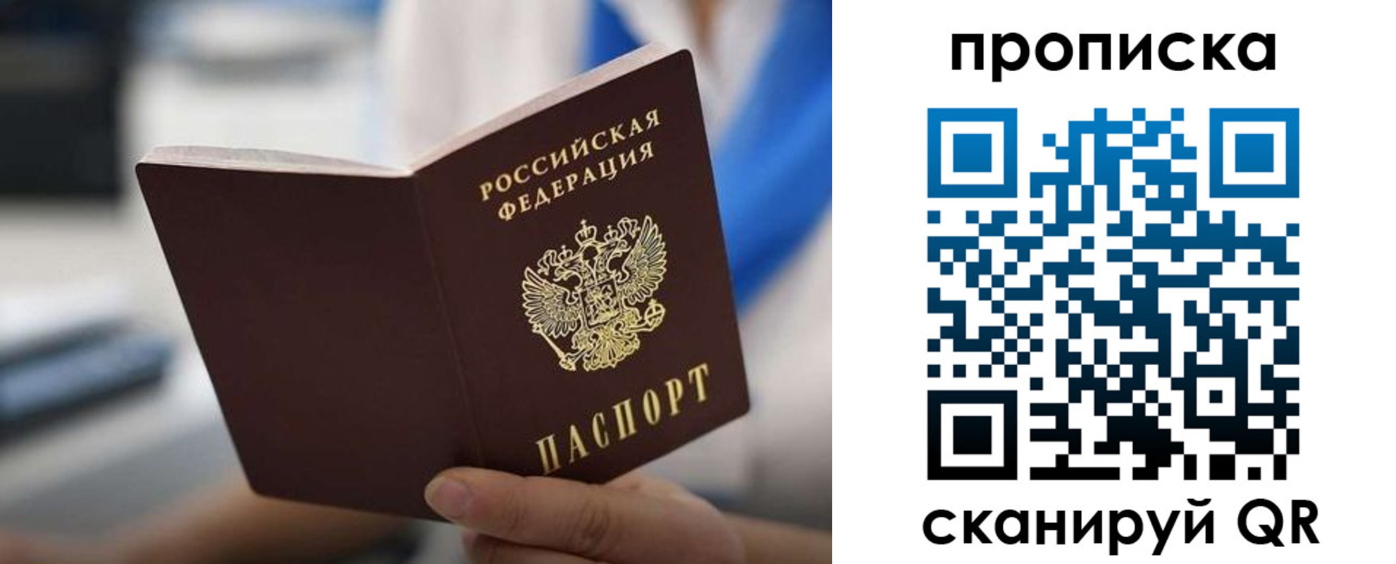 временная регистрация адрес в Красном Куте