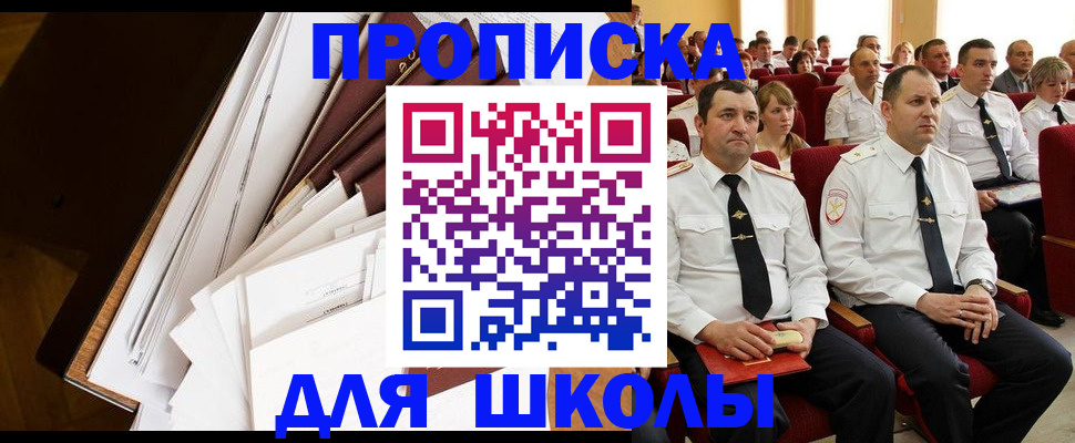 временная регистрация законно в Красном Куте