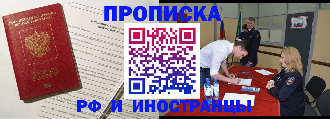 временная регистрация госуслуги в Красном Куте